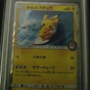 Meet your Posher, Trequan